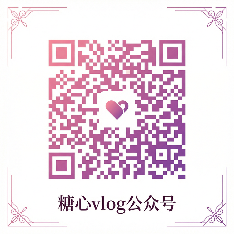 福利导航公众号二维码